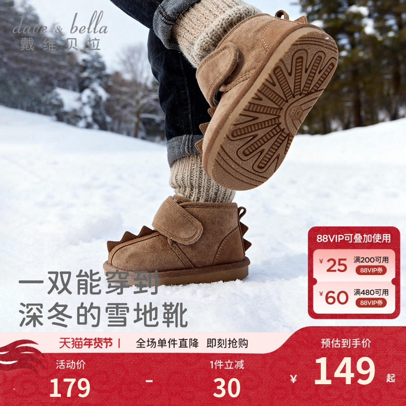 戴维贝拉男童雪地靴儿童宝宝棉鞋童鞋新款冬季女童靴子棉靴保暖,童鞋/婴儿鞋/亲子鞋,雪地靴,淘宝优惠券,粉丝福利购,淘宝优惠卷