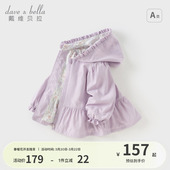 宝宝连帽上衣儿童洋气外衣开衫 女童外套童装 新款 戴维贝拉2026春装