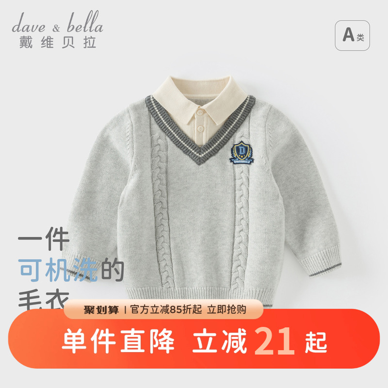 戴维贝拉男童毛衣套头衫