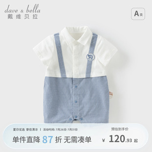 戴维贝拉A类新生儿爬服男宝纯棉连体衣绅士风哈衣夏装 婴幼儿衣服