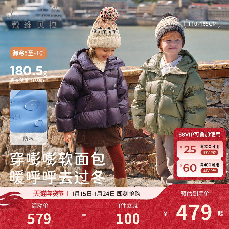戴维贝拉儿童羽绒服2026冬装新款女童男童防水加厚外套童装防寒服,童装/婴儿装/亲子装,羽绒服,淘宝优惠券,粉丝福利购,淘宝优惠卷