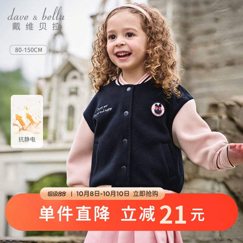 戴维贝拉女童摇粒绒外套