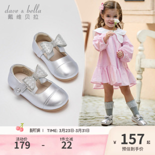 宝宝甜美公主鞋 戴维贝拉女童皮鞋 新款 2026春季 软底 银色儿童单鞋
