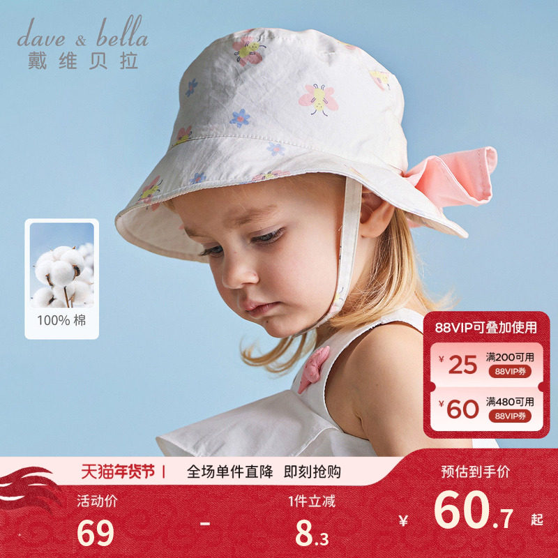 戴维贝拉儿童帽子2026夏季新款女童印花纯棉盆帽宝宝卡通遮阳帽,童装/婴儿装/亲子装,帽子,淘宝优惠券,粉丝福利购,淘宝优惠卷