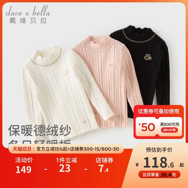 戴维贝拉儿童半高领毛衣套头衫2025冬季新款女童中大童长袖打底衫