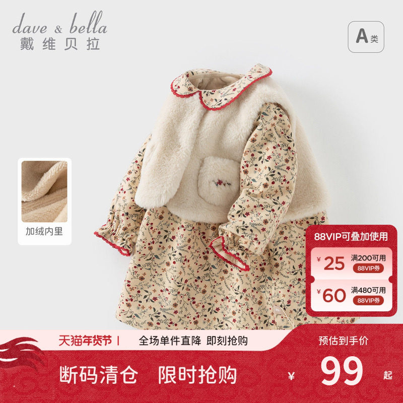 戴维贝拉儿童连衣裙套装冬装新款女童加绒碎花裙子背心两件套童装,童装/婴儿装/亲子装,连衣裙,淘宝优惠券,粉丝福利购,淘宝优惠卷