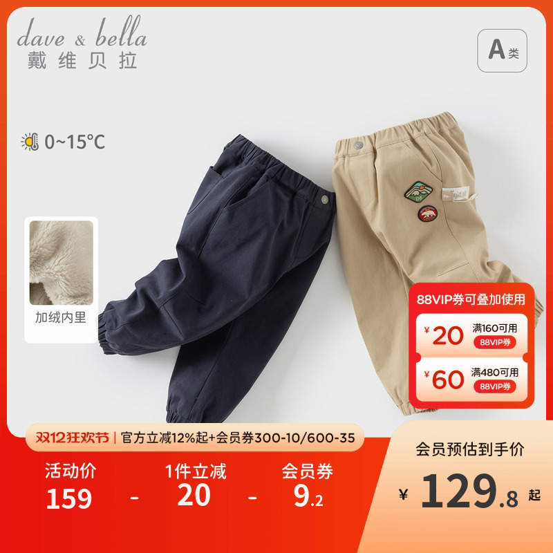 戴维贝拉男童加绒裤子