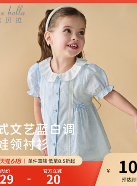 戴维贝拉女童短袖衬衫夏季装条纹娃娃衫短袖上衣薄款儿童蓝色衬衣