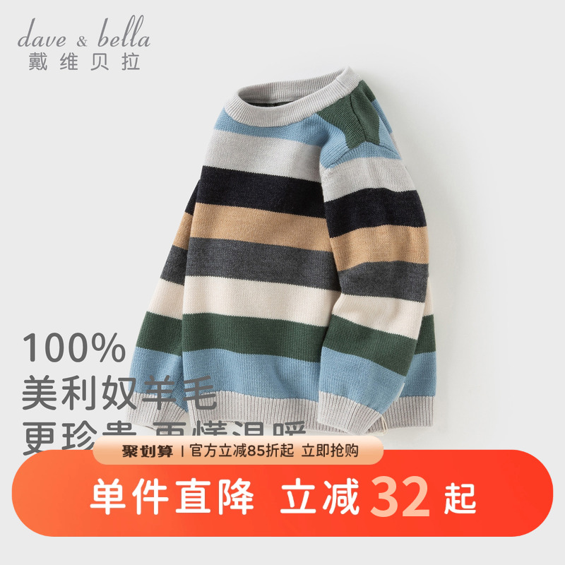 戴维贝拉男童绵羊毛针织衫