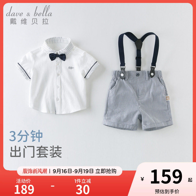 戴维贝拉男童背带裤套装										