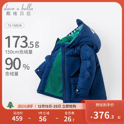 戴维贝拉男童卡通羽绒服外套
