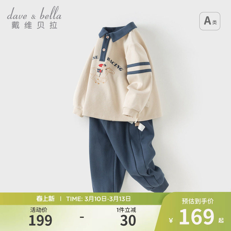 戴维贝拉男童运动套装2026春装新款儿童学院风polo衫裤子宝宝衣服
