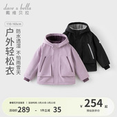 户外 童装 戴维贝拉儿童外套女童防水加厚外套男童防风上衣冬装 新款