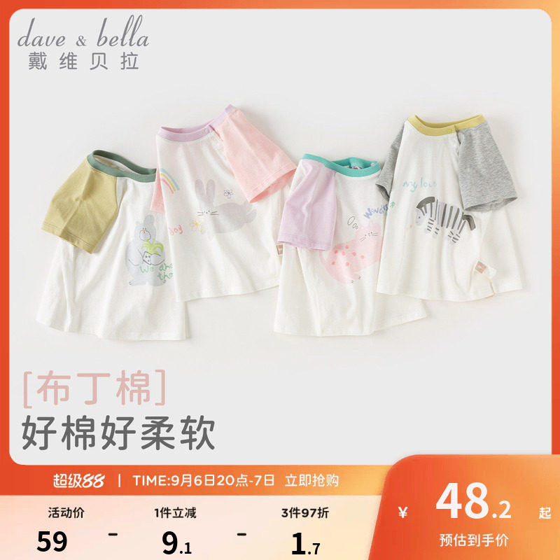 戴维贝拉男童女童纯棉短袖图片