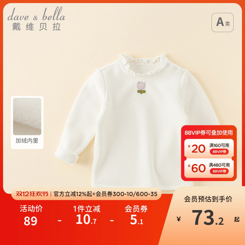 戴维贝拉女童加绒T恤打底衫