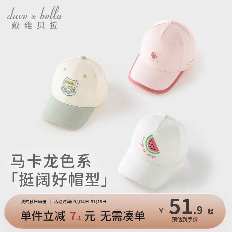 戴维贝拉男童女童帽子图片