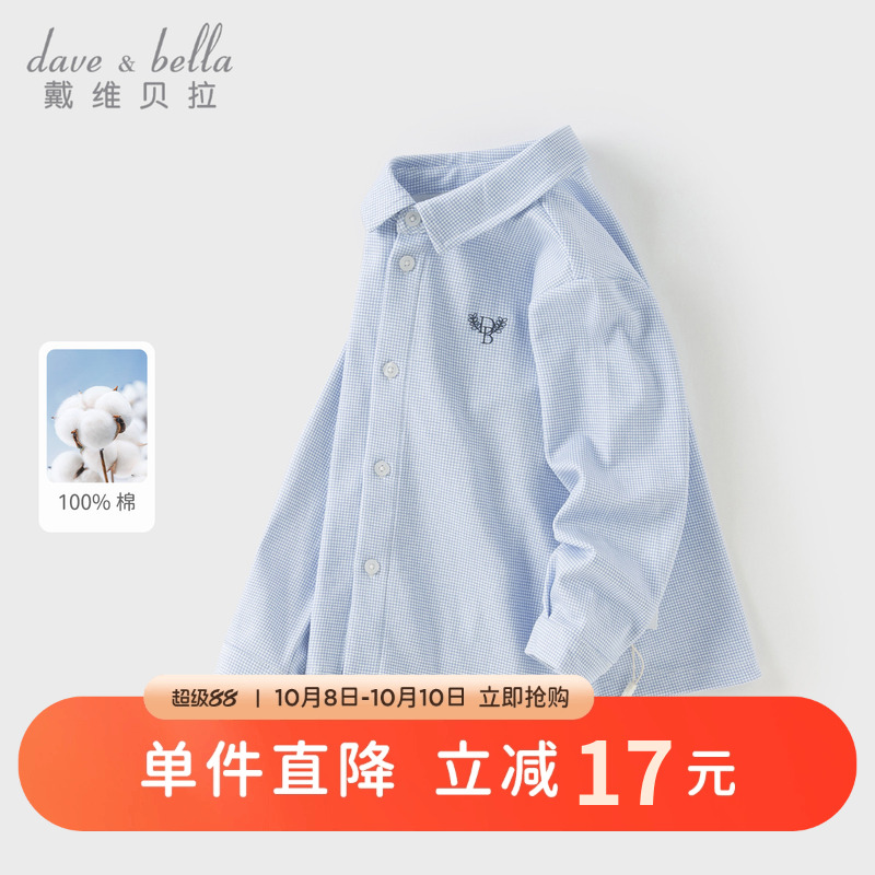 戴维贝拉男童纯棉学院风衬衫秋季