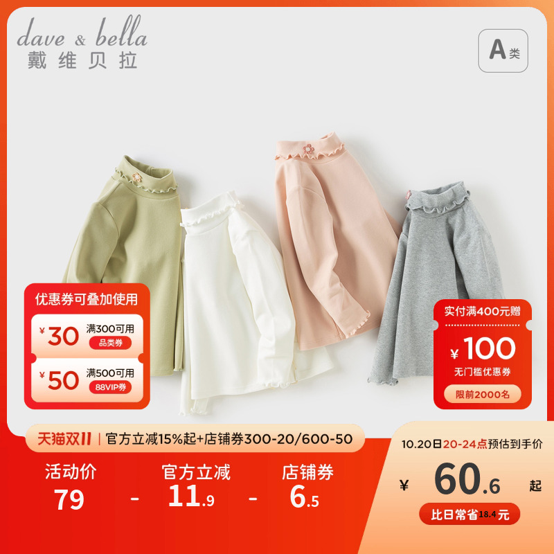 戴维贝拉女童长袖T恤打底衫