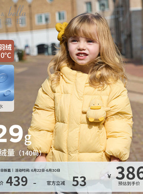 戴维贝拉女童羽绒服儿童新款防水外套冬装加厚宝宝鹅黄色可爱衣服