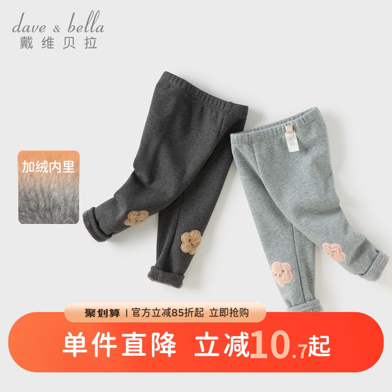 戴维贝拉2025冬装新款女童弹力打底裤宝宝洋气长裤儿童紧身裤童装