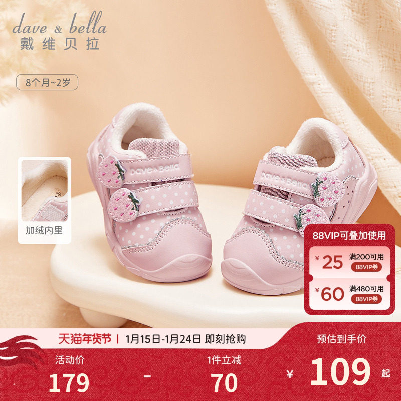 戴维贝拉婴儿学步鞋棉鞋儿童关键鞋冬季新款女宝加绒机能鞋,童鞋/婴儿鞋/亲子鞋,学步鞋,淘宝优惠券,粉丝福利购,淘宝优惠卷