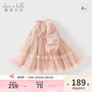 戴维贝拉儿童连衣裙2026女童新款 裙子 网纱公主裙女宝宝洋气春装