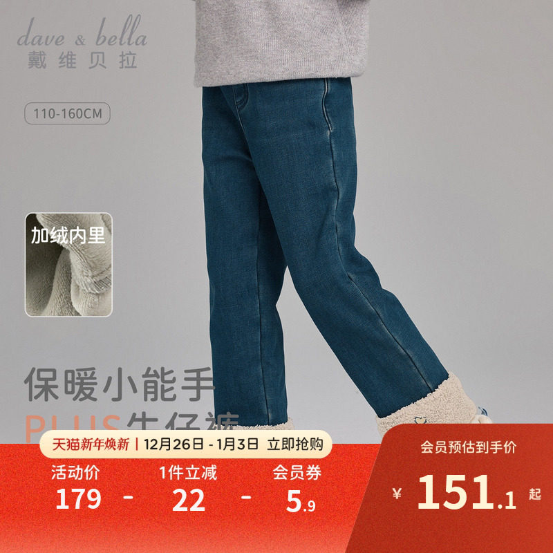 戴维贝拉中大童牛仔长裤2025冬装新款女童加绒裤子休闲保暖直筒裤