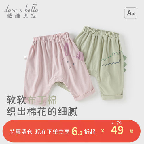戴维贝拉男童女童针织裤子