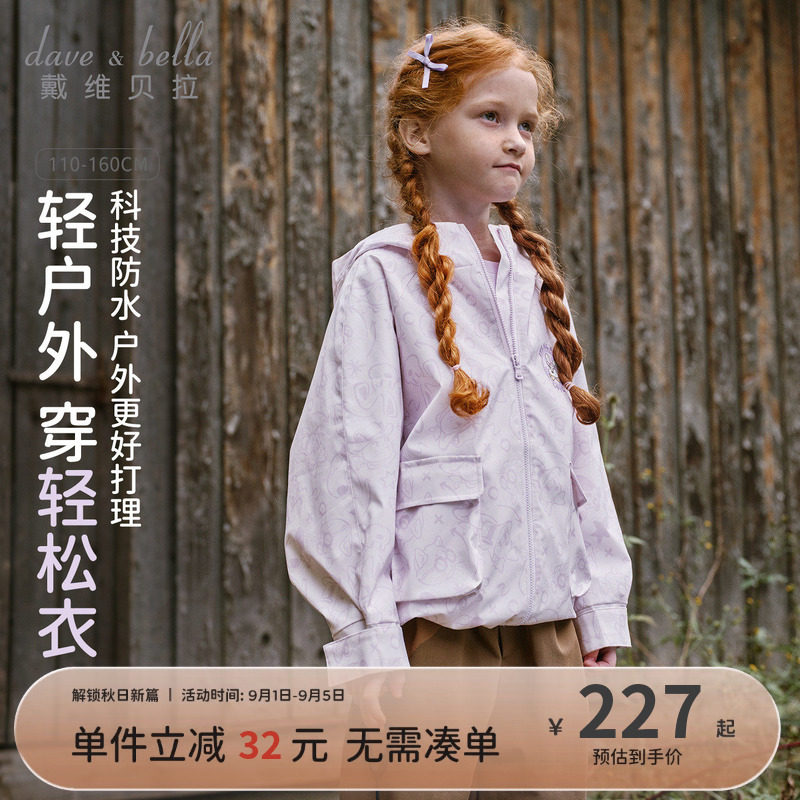 戴维贝拉儿童外套2026秋装新款女童中大童防水透湿户外运动连帽衫图片