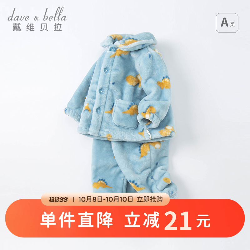 戴维贝拉男童卡通保暖家居服