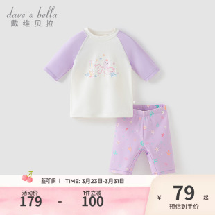 夏季 泳衣防晒夏装 清仓 女童套装 女孩游泳衣 戴维贝拉儿童泳装