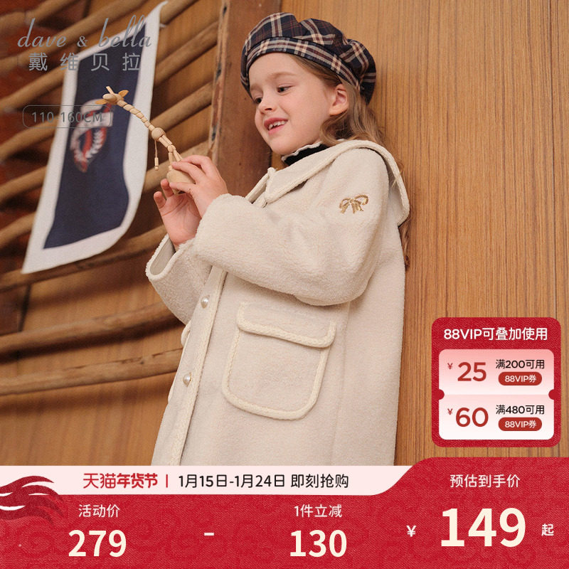 戴维贝拉女童外套2026冬装儿童毛绒上衣女孩仿羊羔毛长袖衣服童装,童装/婴儿装/亲子装,普通外套,淘宝优惠券,粉丝福利购,淘宝优惠卷