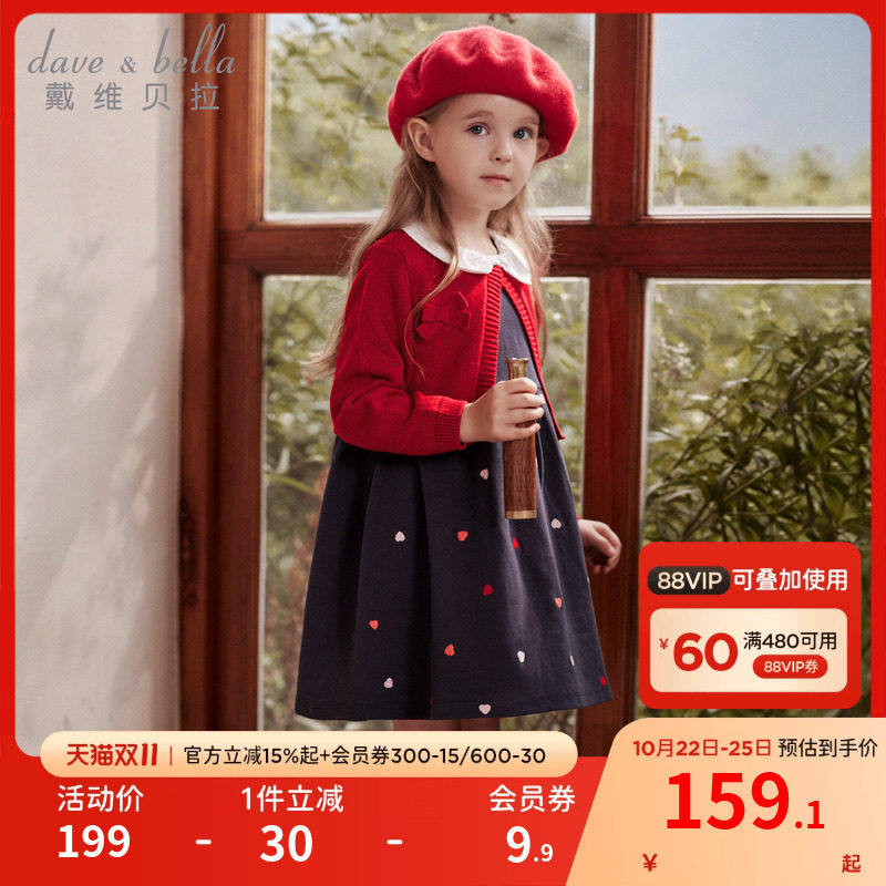 戴维贝拉女童连衣裙儿童秋季假两件针织公主裙抗静电生日裙子童装