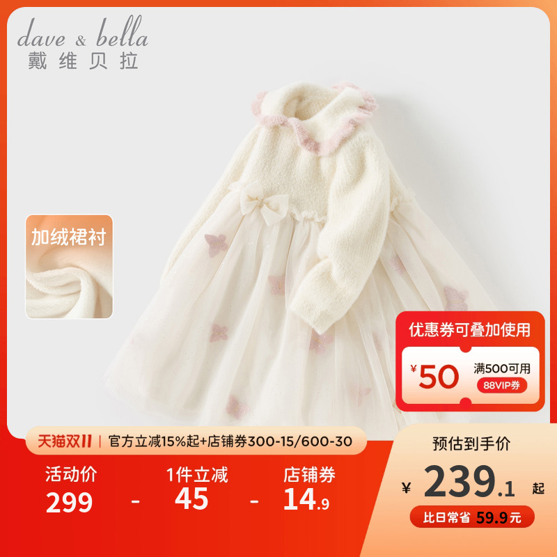 戴维贝拉女童毛衣连衣裙