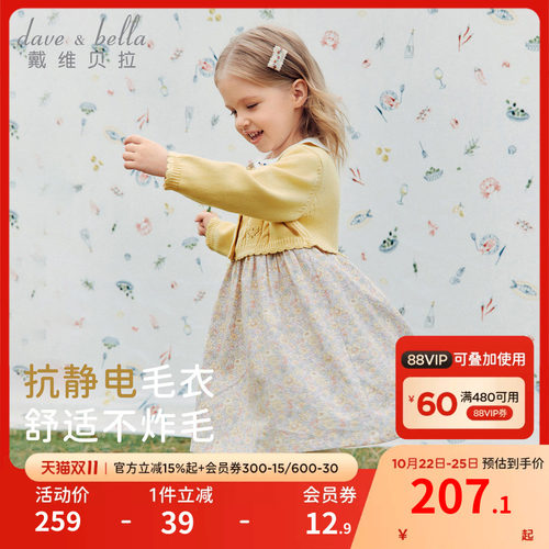 戴维贝拉女童抗静电毛衣连衣裙2026秋新款儿童A类纯棉假两件裙子