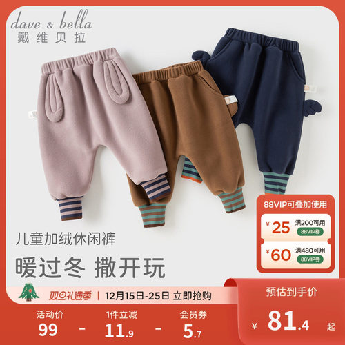 戴维贝拉小童针织裤子