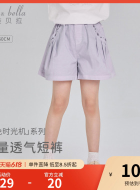 戴维贝拉女童短裤儿童薄款裤子女2026夏季新款女孩白色休闲裤童装
