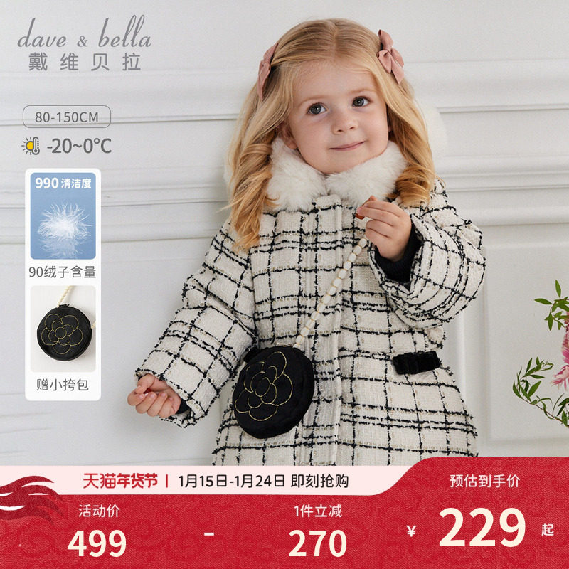 戴维贝拉女童羽绒服冬装童装儿童宝宝保暖外套衣服女孩白鸭绒上衣,童装/婴儿装/亲子装,羽绒服,淘宝优惠券,粉丝福利购,淘宝优惠卷