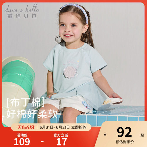 戴维贝拉女童短袖娃娃衫