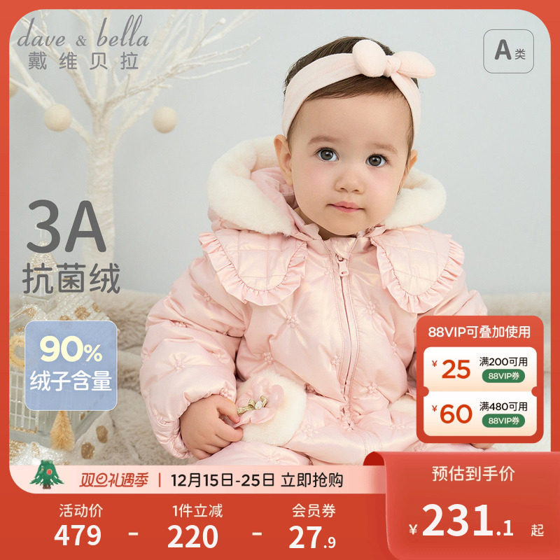 戴维贝拉新生儿羽绒爬服保暖新款冬装女宝宝婴儿衣服外出连体衣