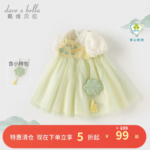 戴维贝拉女童汉服连衣裙