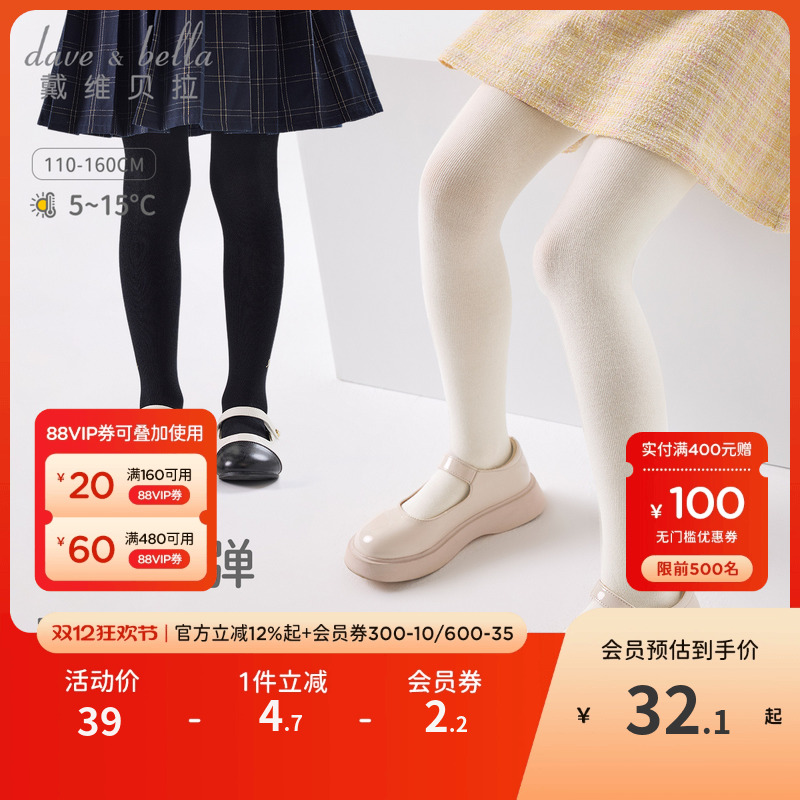 戴维贝拉女童洋气袜子打底裤