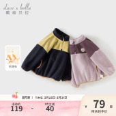 戴维贝拉2026秋冬新款 男童摇粒绒卫衣女童抗静电外套儿童A类上衣