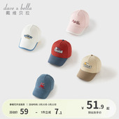 戴维贝拉儿童帽子2026春夏新款 男童运动棒球帽女童中大童鸭舌帽