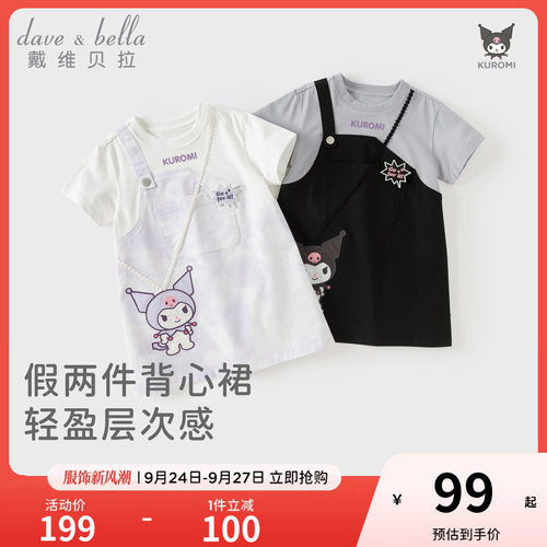 库洛米联名戴维贝拉女童连衣裙