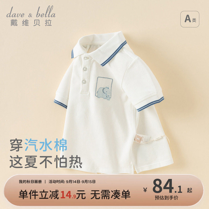 戴维贝拉男童短袖polo衫图片