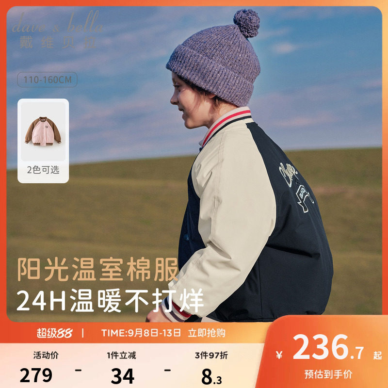 戴维贝拉儿童防水棉服男童2026新款棒球服棉衣女童冬装棉袄外套