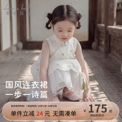 戴维贝拉女童国风连衣裙