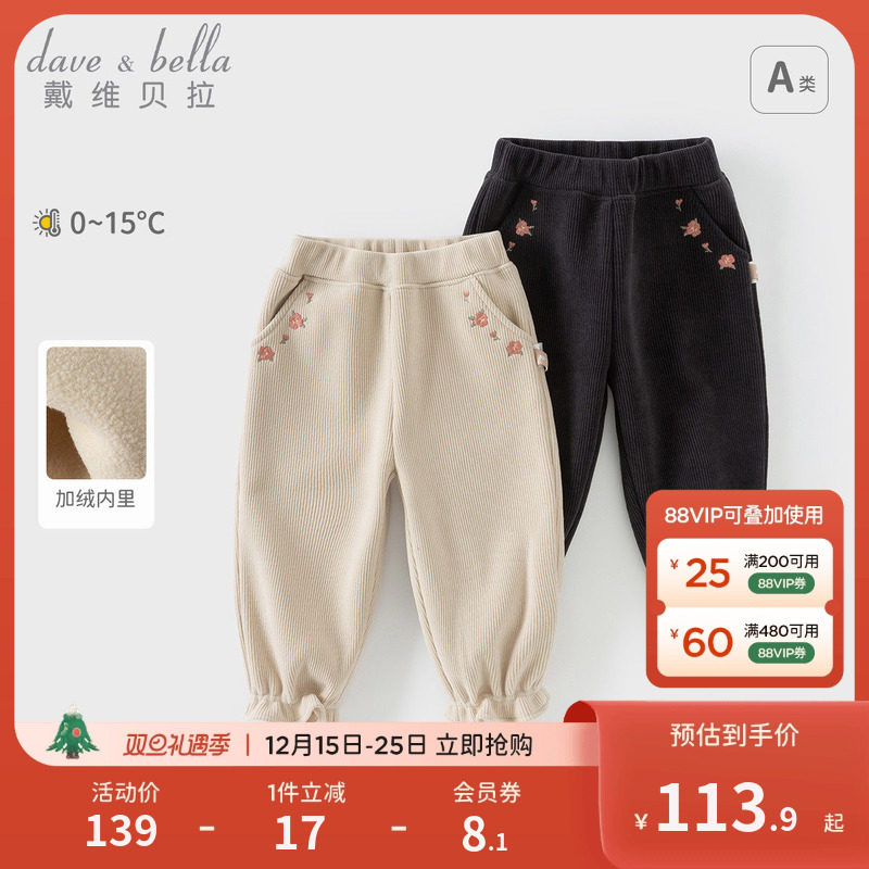 戴维贝拉2025冬装新款女童雪尼尔裤子宝宝加绒休闲裤儿童束脚裤