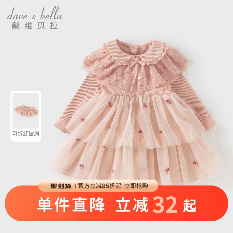 戴维贝拉女童网纱连衣裙套装